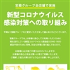 人妻セレブ宮殿