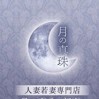 小室えりこ