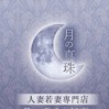 島田すずか