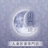 吉川りつ
