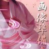 ちえ