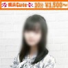わかな