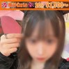 ちなつ