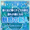 春野　あかね