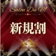 Salon du M