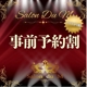 Salon du M