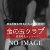 さつき