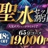 五反田M性感フェチ倶楽部 マスカレード