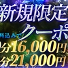 五反田M性感フェチ倶楽部 マスカレード