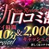 五反田M性感フェチ倶楽部 マスカレード