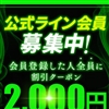 上野M性感フェチ倶楽部 インサニティ東京