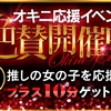 上野M性感フェチ倶楽部 インサニティ東京