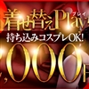 上野M性感フェチ倶楽部 インサニティ東京