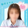 飯塚まゆみ