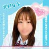 北村なな
