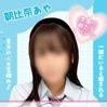 朝比奈あや
