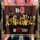 よくばりトロリッ痴-フェチなM性感ヘルス-神戸店