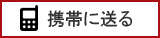 �g�тɑ���