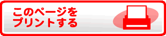 �v�����g�A�E�g