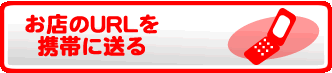 ���X��URL���g�тɑ���