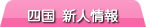 �V�l���